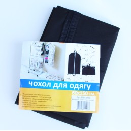 Чохол кофр для зберігання одягу, костюмів з тканини чорний, 60х150 см (300-01-10)